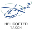 Вертолеты Москвы